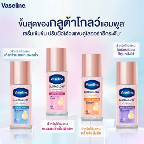 Vaseline Roll-On Serum GlutaGlow Ampoule Deodorant 45ml