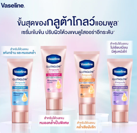 Vaseline Dry Serum GlutaGlow Ampoule Deodorant 45 Ml